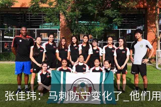 张佳玮：马刺防守变化了 他们用半场夹击 相信哈珀能控制住布伦森